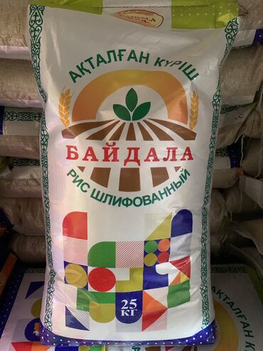 сахара: Рис Байдала оригинал💯 продается только от одной тонны и выше