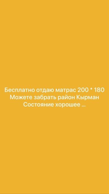 стоимость матраса на двуспальную кровать: Матрас стандартного размера, подходящий для двуспальной кровати. Его