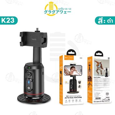 Другие аксессуары для фото/видео: Mobi Center/ Моби центр Автоматическое отслеживание лица Монопод – — 7