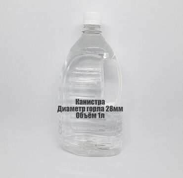 бутылка арпа: Бөтөлкөлөр, Жаңы