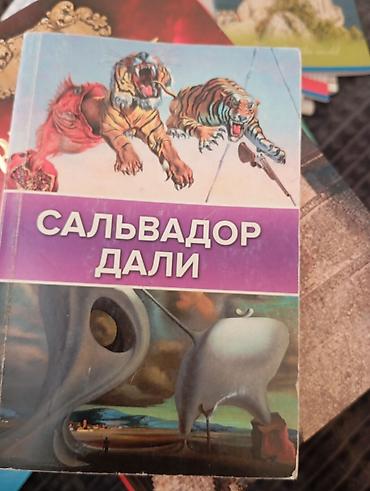 Kitab dəsti (rus dilində) - Salvador Dali — rəssamın yaradıcılığına