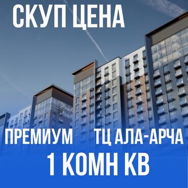 квартира студия 18 кв м: 1 бөлмө, 40 кв. м, Элитка, 2 кабат, ПСО (өзү оңдоп түзөтүп бүтүү үчүн)