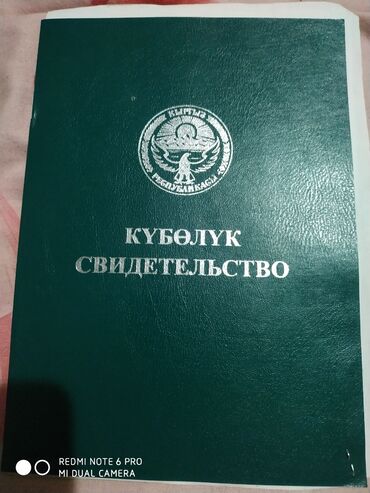 я ищу квартиру на длительный срок: 5 соток, Для сельского хозяйства