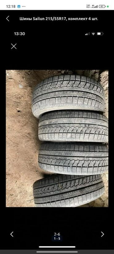 домкрат воздушный: Шиналар 215 / 55 / R 17, Кыш, Комплект, Жеңил унаалар, Sailun