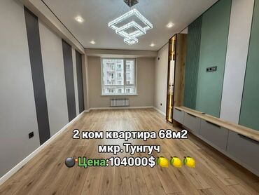 продажа частных домов бишкек: 2 комнаты, 68 м², Элитка, 8 этаж, Дизайнерский ремонт