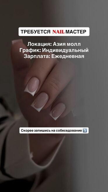 вакансии ютуб: Вакансия: Требуется Nail-мастер с опытом Описание: - Локация: Азия