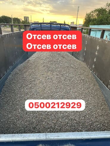матрасы бишкек лина: Отсев, Для фундамента, В розницу, Портер