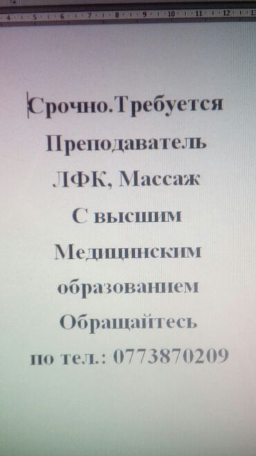 требуется тренер по шахматам: Дарыгер