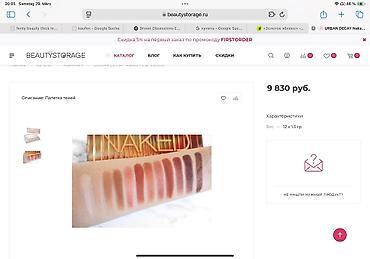 Косметика: Оригинальная косметика Dior, Anastasia Beverly Hills, Urban Desay at lalafo.kg — 19 Косметика: Оригинальная косметика Dior, Anastasia Beverly Hills, Urban Desay — 19