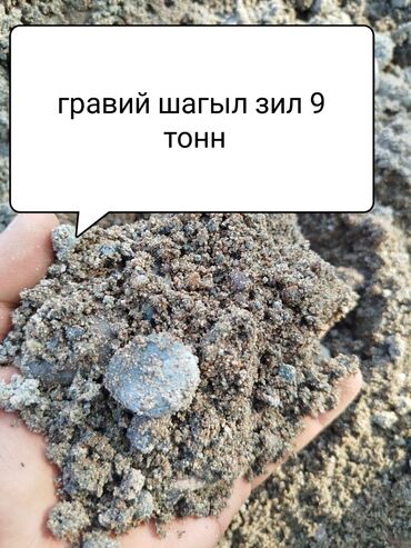 подйомний лопата: Гравий гравий гравий гравий гравий гравий гравий гравий смесь
