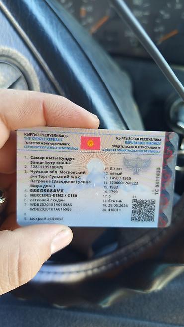 газ 2102: Mercedes-Benz C-Class: 1993 г., 1.8 л, Кол менен иштөөчү, Бензин, Седан — 8