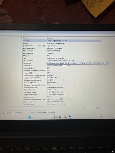купить макбук про 2018: Ноутбук, Lenovo, 4 ГБ ОЭТ, 11ге чейин ", Колдонулган, Татаал эмес тапшырмалар үчүн