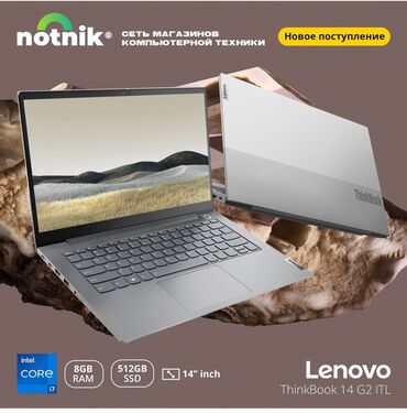 Ноутбуки и нетбуки: Ноутбук, Lenovo, 8 ГБ ОЗУ, Intel Core i7, 15.6 ", Новый, Для несложных задач, память SSD