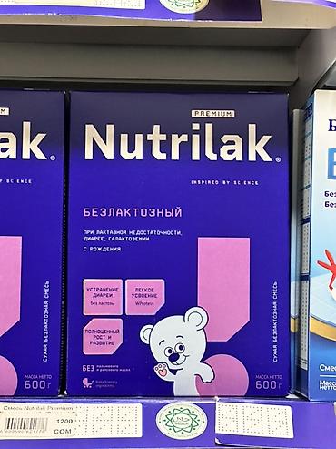 смесь нутрилак: Nutrilak Premium Безлактозный — сухая безлактозная смесь для детей с — 1