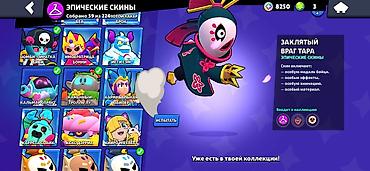 Значки: Аккаунт Brawl Stars - Трофеи: 41 292 (путь к славе). - Уровень — 4