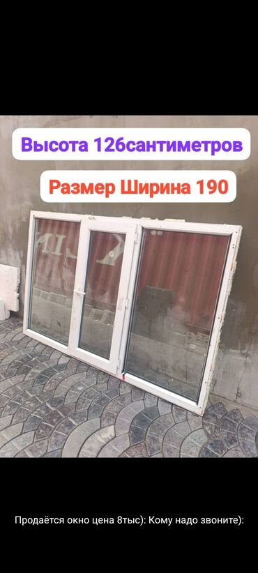 ящик для инструмента: Окно