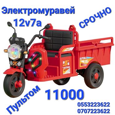 детские електрокары: Детский электрокар, Новый