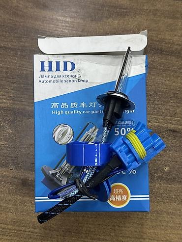 купить лампочку ксенон: Ксеноновая лампа HID для автомобиля - Тип цоколя: H7 - Цветовая — 1