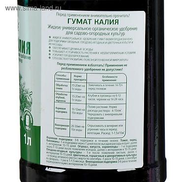 био гумыз: Удобрение Самовывоз, Платная доставка, Бесплатная доставка — 2
