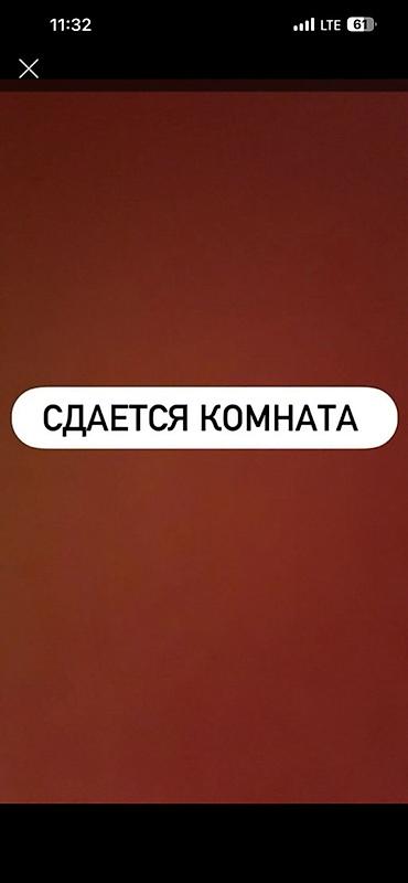 сниму комноту: Сдается комната. - Формат: отдельная комната в квартире/доме. - Для — 2