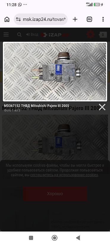 бензонасос малибу 2: ТНВД Митсубиси Паджеро MD367152 — 1