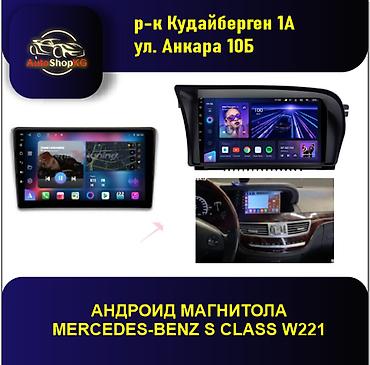 Новый, Нестандартный, 9 ", Android (встроенная ОС), Android Auto, Apple Carplay, 4 ГБ ОЗУ, 64 Гб ПЗУ