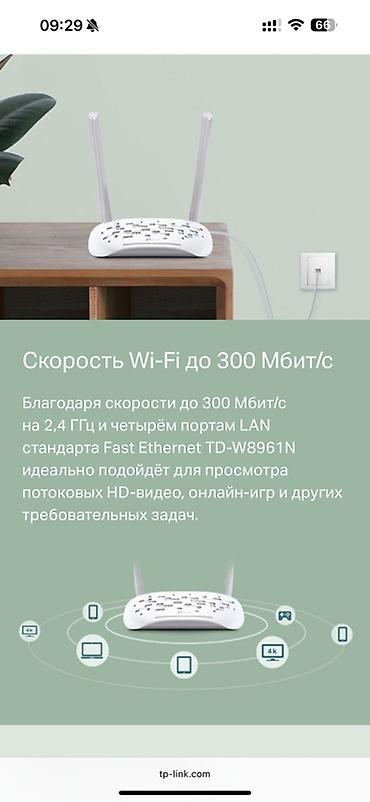 acer e1: Беспроводной Wi-Fi роутер TP-Link TD-W8961N со встроенным модемом — 3