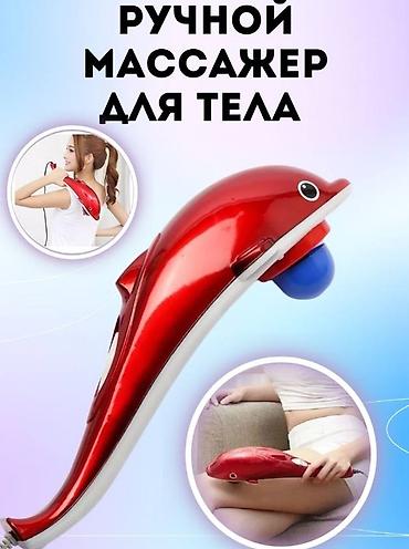 dolphin: Массажер Ручной массажер, Все тело, Новый — 4
