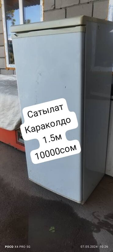 мастера по ремонту холодильников ош: Холодильник Б/у, Однокамерный, De frost (капельный), 150 *