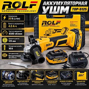 шлифмашинка для стен: Новый, Аккумуляторные, Rolf, 125 мм, 8500 об/мин — 1