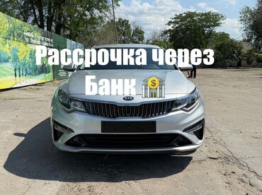 купить автомобиль маз в бишкеке: Kia K5: 2019 г., 2 л, Автомат, Газ, Седан