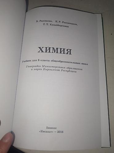 история 10 класс: Набор учебников по естественно-математическим дисциплинам: 1) — 5