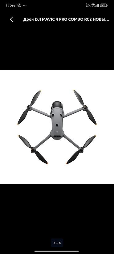 квадрокоптер dji mavic 3 pro: DJI Mavic 4 Pro Combo RC 2 Профессиональный квадрокоптер с камерой — 2