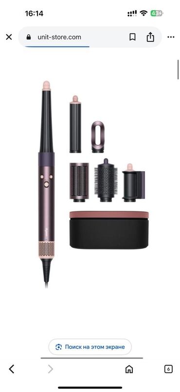 Мультистайлеры: Мультистайлер Dyson, 190 - 210 °С, Для волнообразной укладки