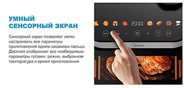 Аэрогрили: Аэрогриль Midea MAF-1075W ﻿Характеристики Тип управления — Сенсорное — 9
