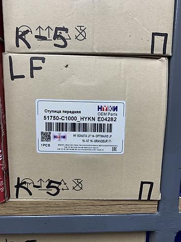 gra: Ступица передняя HYKN OEM Parts Артикул: 51750-C1000 (HYKN E04282) — 1