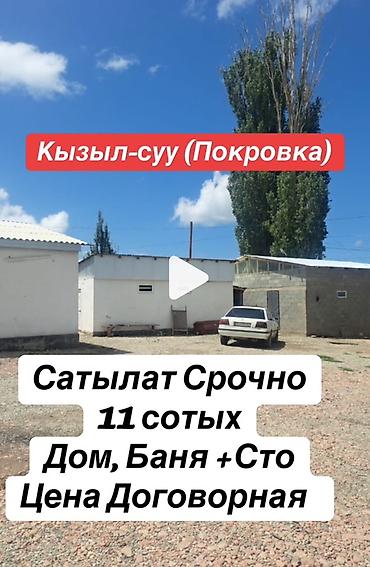 Продажа участков: 11 соток — 1