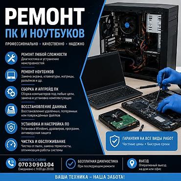ryzen 5 2400: Ремонт ПК и ноутбуков - Ремонт любой сложности: диагностика и — 1