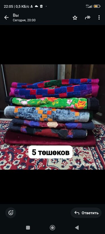 бу спалный: Тошок Б/у, Жер төшөк