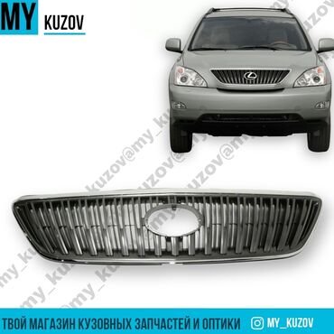 наполнитель для коробок бишкек: Решетка радиатора Lexus 2005 г., Новый, Аналог