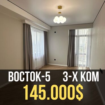 Продажа домов: 3 комнаты, 96 м², Элитка, 10 этаж, Евроремонт