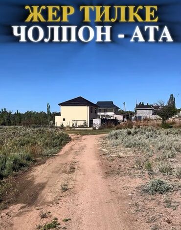 арендовать квартиру для офиса: 4 соток, Для строительства