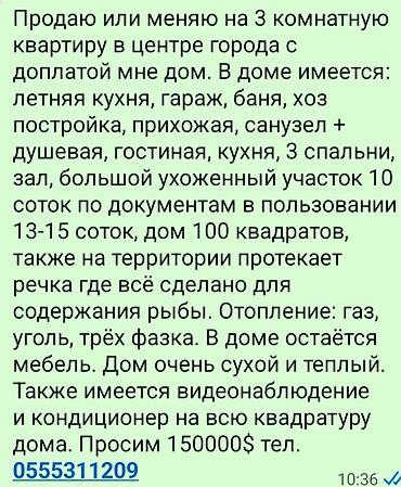 Продаётся или обмен на 3‑комнатную квартиру в центре города с доплатой at lalafo.kg Продаётся или обмен на 3‑комнатную квартиру в центре города с доплатой