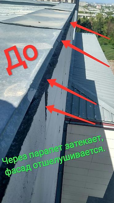 Кровля крыши: Кровля крыши | Монтаж, Гидроизоляция, Демонтаж Больше 6 лет опыта — 6