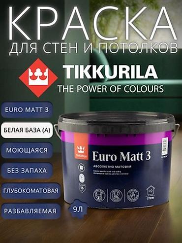 Водоэмульсионная краска, Tikkurila, Для стены, цвет - Белый, 9 кг, Глубокоматовая, Без запаха