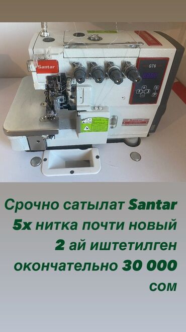 счетная машинка magner 75: Бар, Өзү алып кетүү