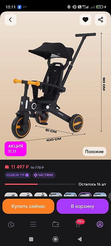 Детские велосипеды: Детский трехколесный велосипед-каталка Rant Birdie с родительской — 7