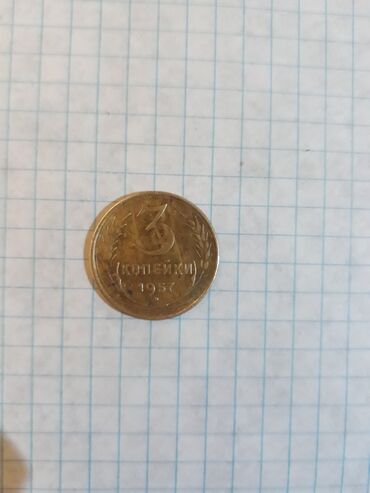 10 сом монета: Продаю монету 3 копейки 1957 год. Цена 10 000 сом,торг уместен