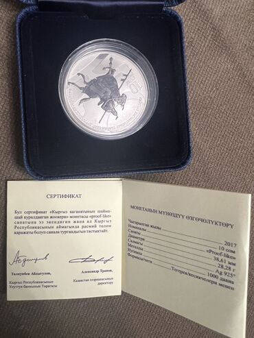 кушанские монеты: Серебряные монеты нацбанка Тяжеловооруженный воин и Барсбек каған