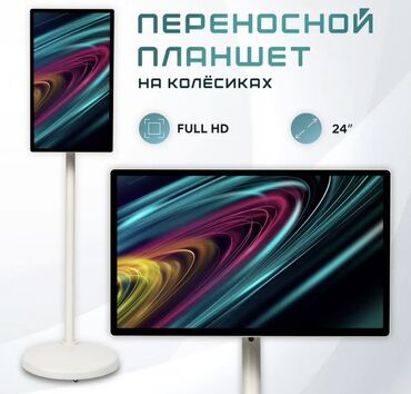 игровой телевизор: Монитор, 23" - 24"